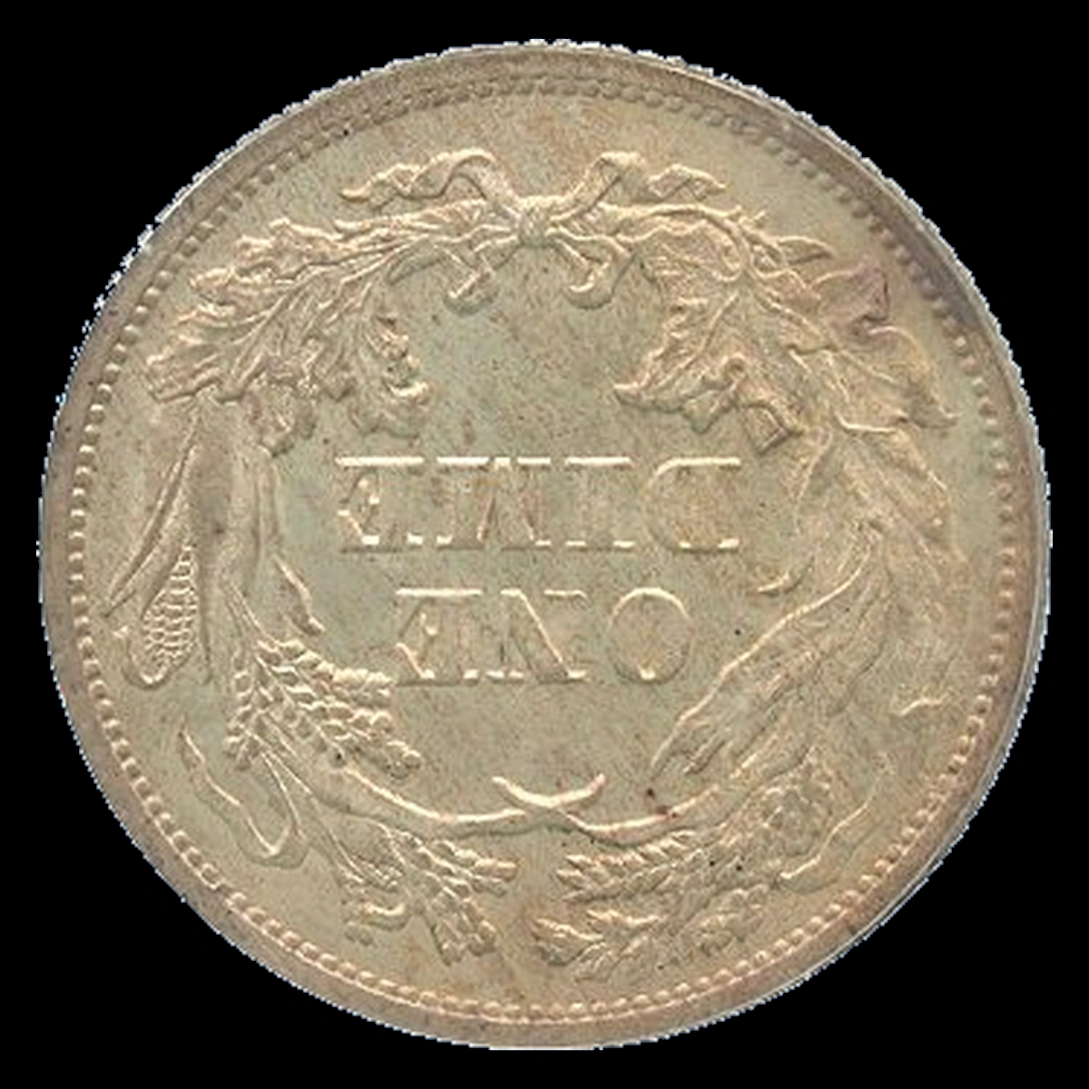 1865 Liberty Seated Dime: Rotated Dies